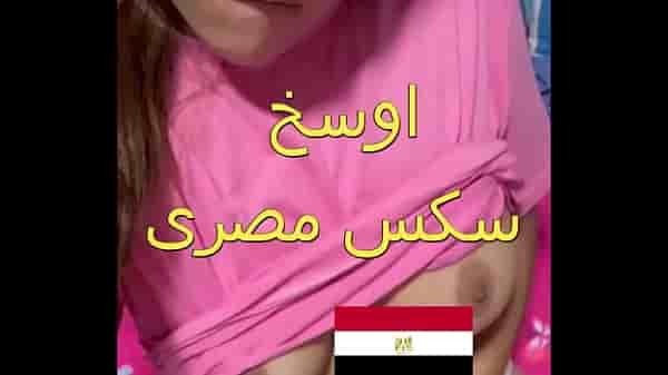 لبوة العرب بتخلي جوزها يسافر و تجيب رجالة مصريين يركبوها