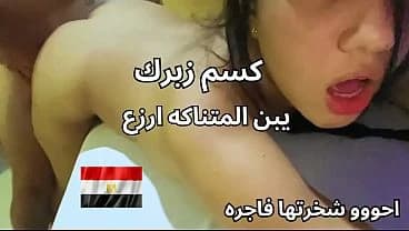 يبن المتناكه ارزع مصريه تتركب في مركز مساج