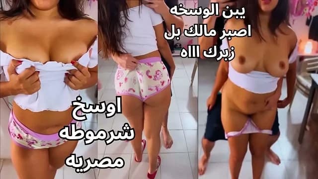 يبن الوسخه بل زبرك ميلف بتتزنق مع شاب صايع