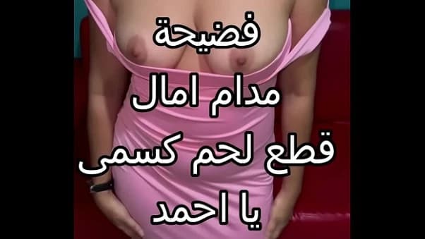 فضيحة مدام امال مع احمد جارها اتناكت بمتعة